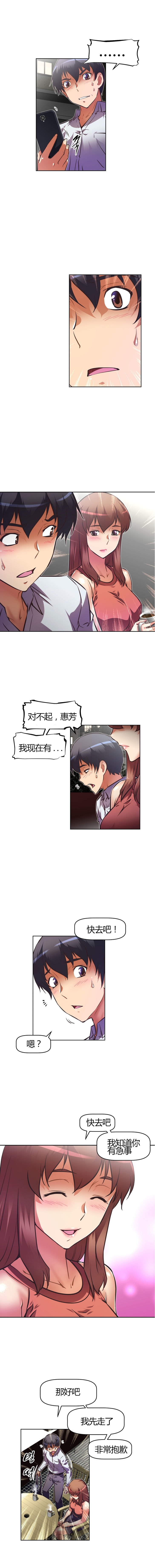 本能觉醒 第78话 第5页