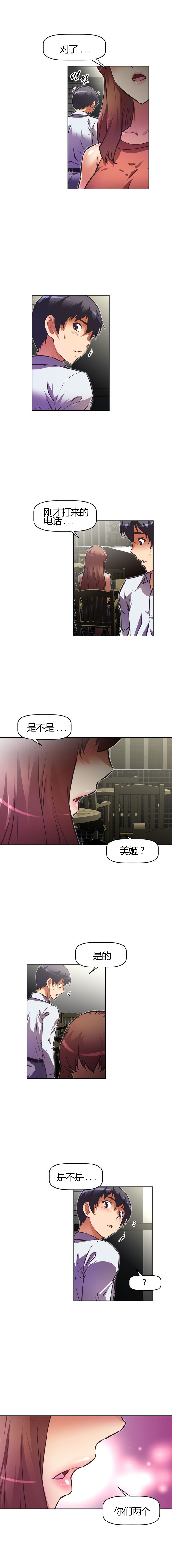 本能觉醒 第78话 第6页