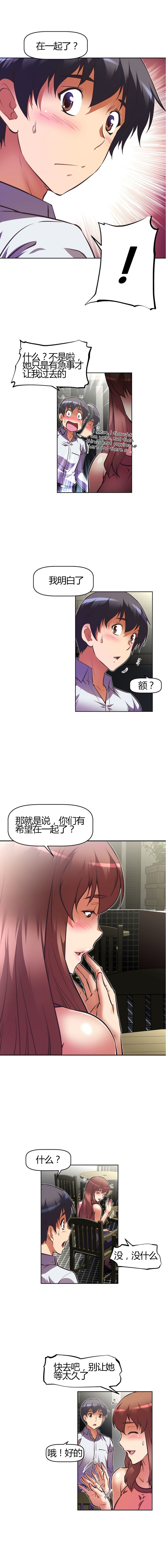 本能觉醒 第78话 第7页