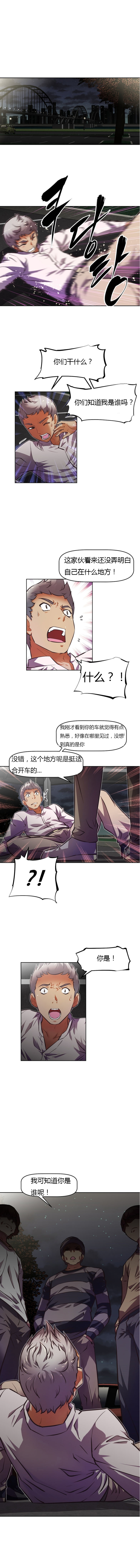 本能觉醒 第74话 第7页