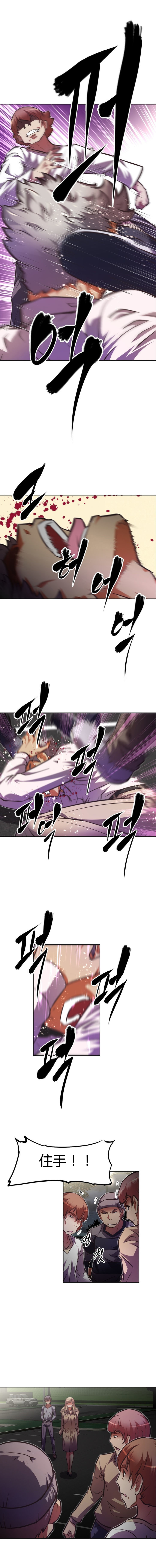 本能觉醒 第74话 第10页