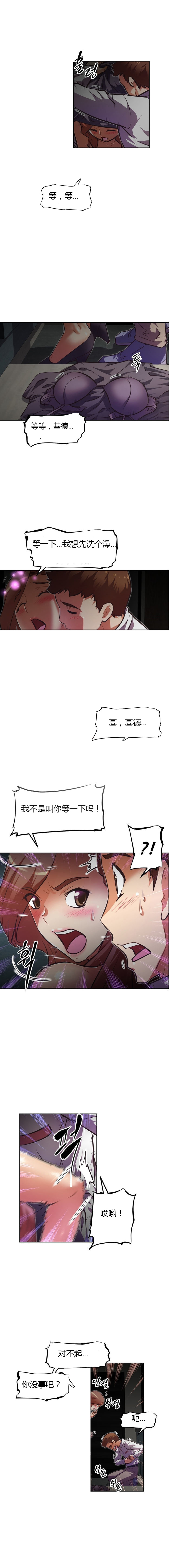 本能觉醒 第74话 第4页
