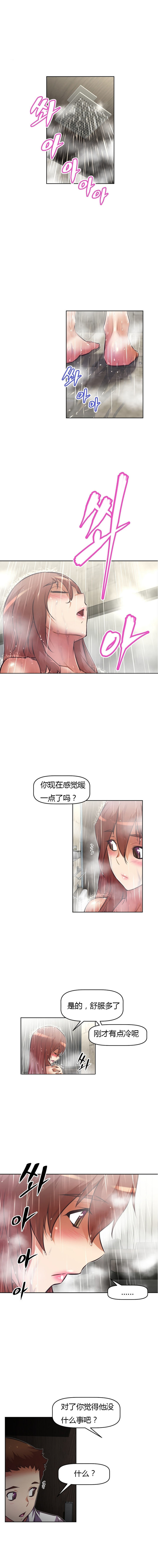 本能觉醒 第74话 第5页