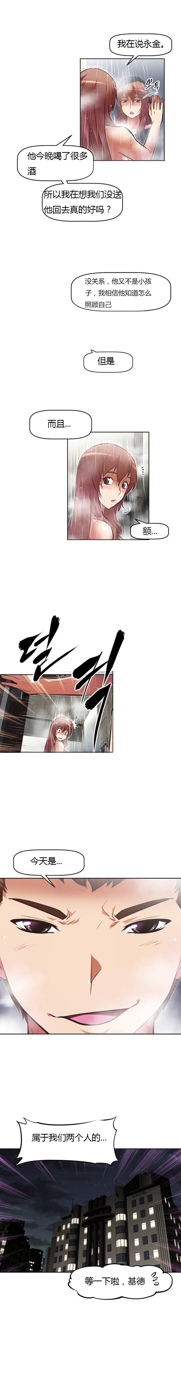 本能觉醒 第74话 第6页