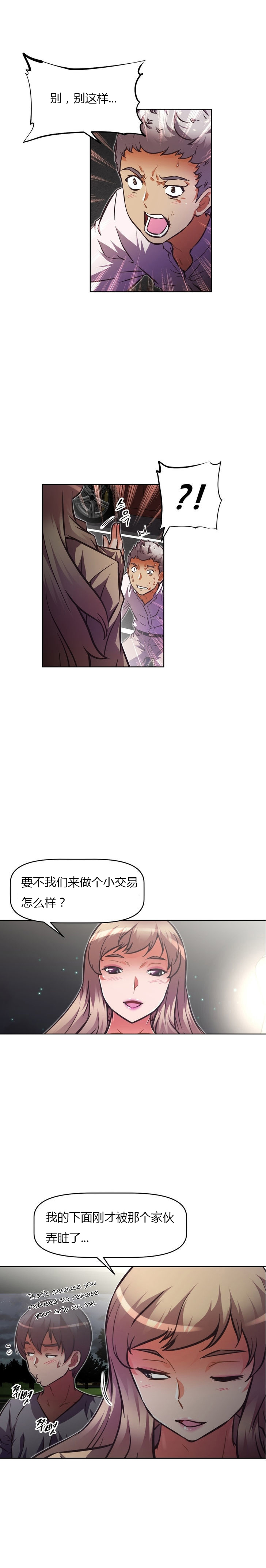 本能觉醒 第75话 第5页