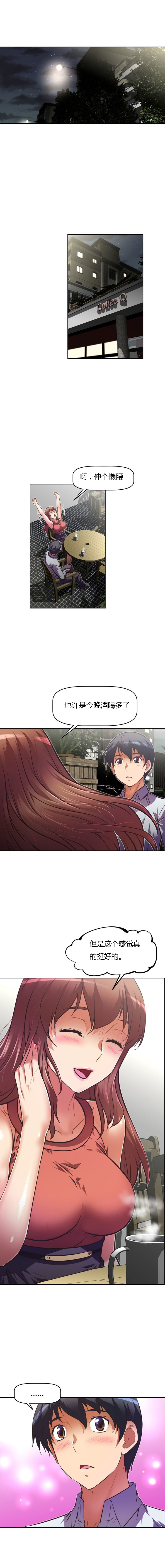 本能觉醒 第76话 第1页