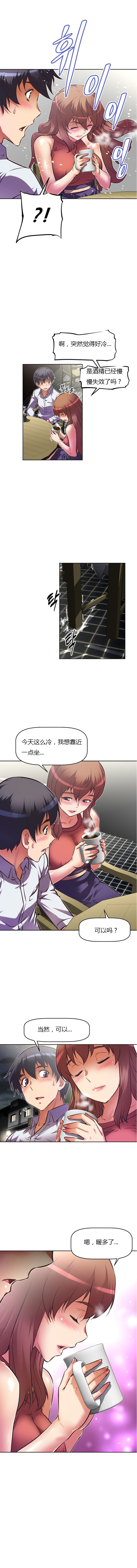 本能觉醒 第76话 第4页