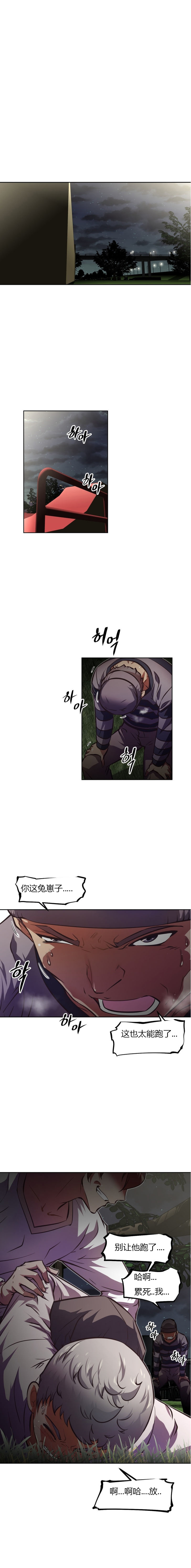 本能觉醒 第76话 第5页