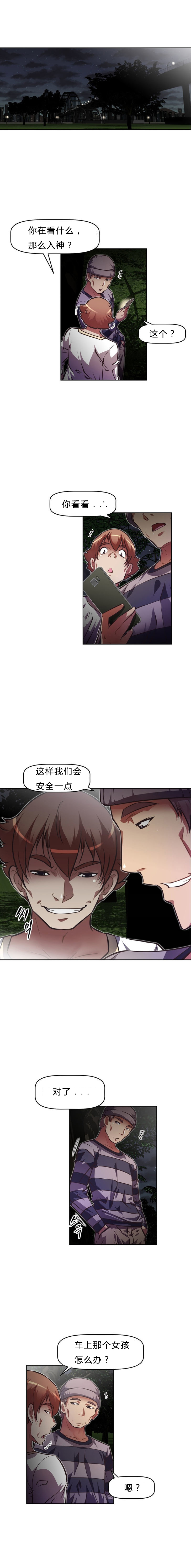 本能觉醒 第76话 第7页
