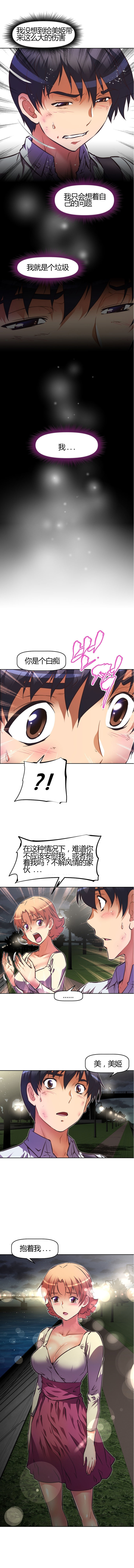 本能觉醒 第79话 第5页