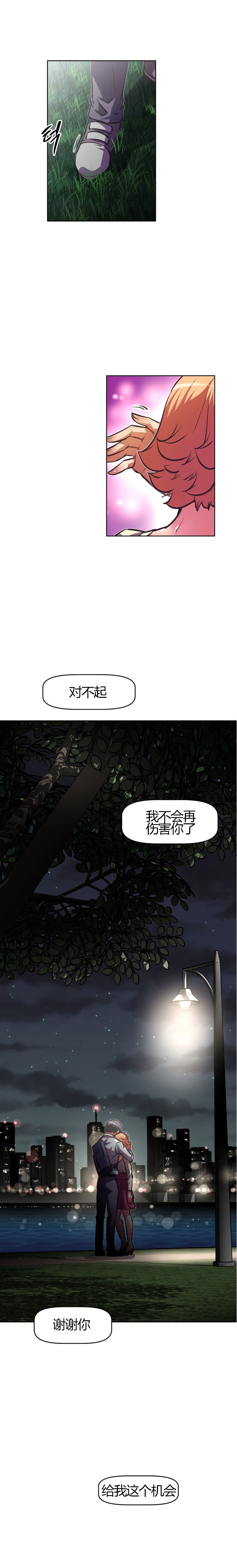 本能觉醒 第79话 第7页