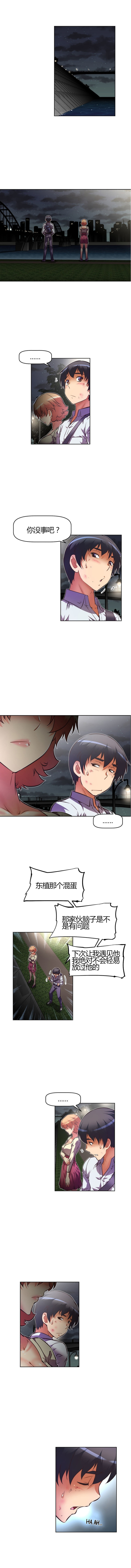 本能觉醒 第79话 第1页
