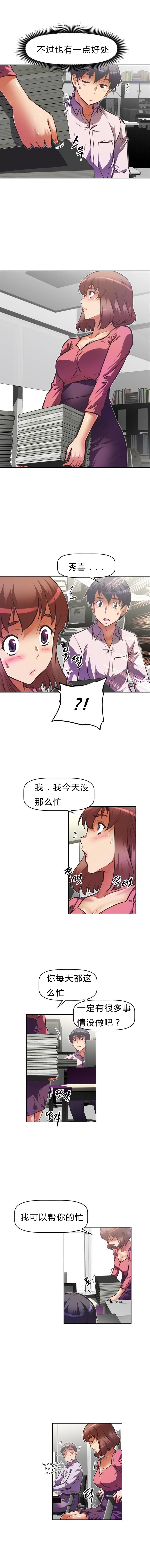 本能觉醒 第79话 第12页