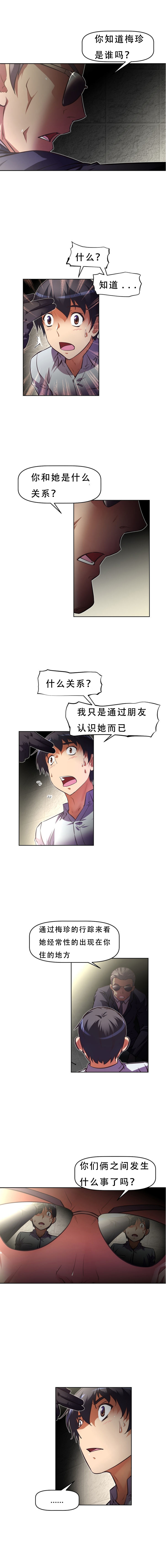 本能觉醒 第81话 第3页