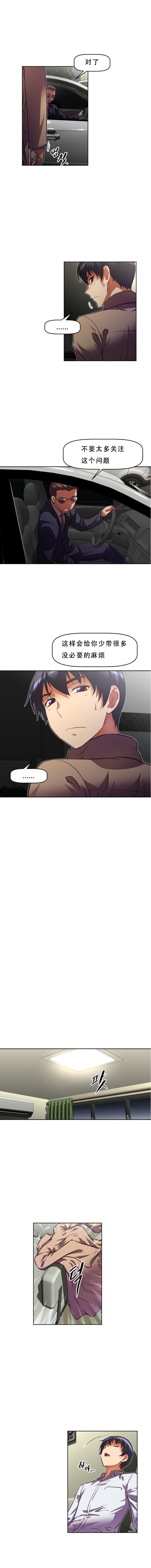 本能觉醒 第81话 第7页