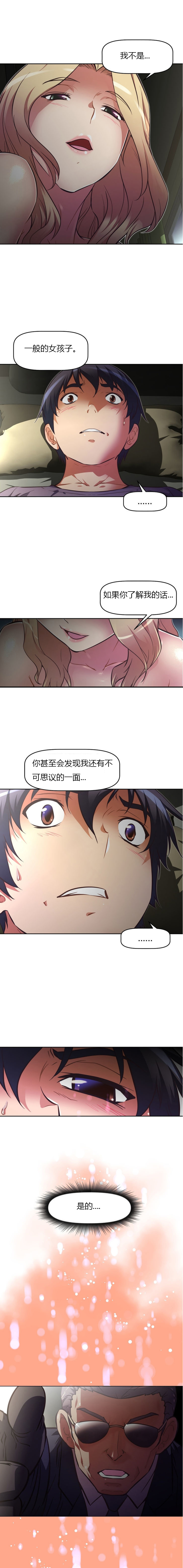 本能觉醒 第82话 第4页