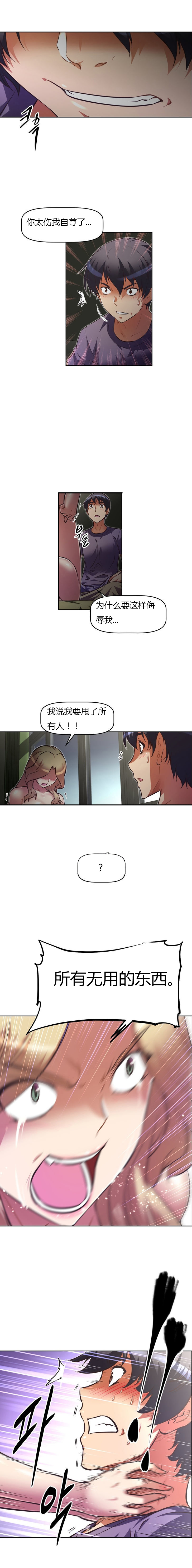 本能觉醒 第82话 第12页