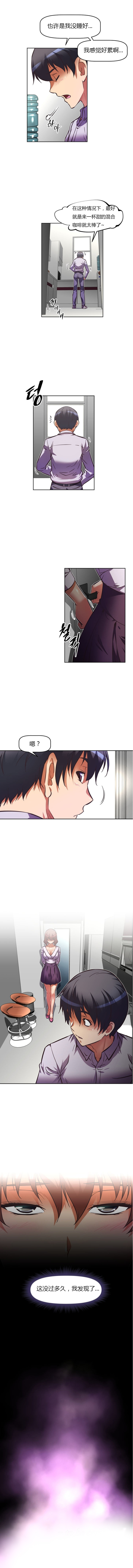 本能觉醒 第83话 第4页