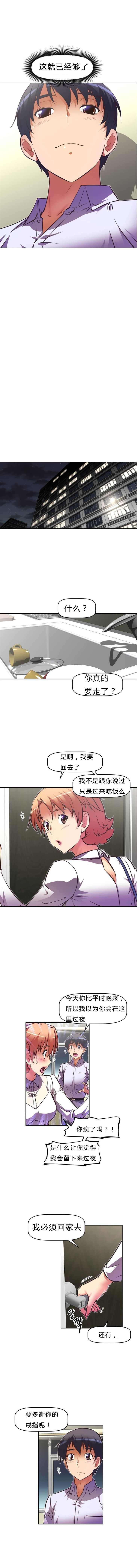 本能觉醒 第80话 第4页