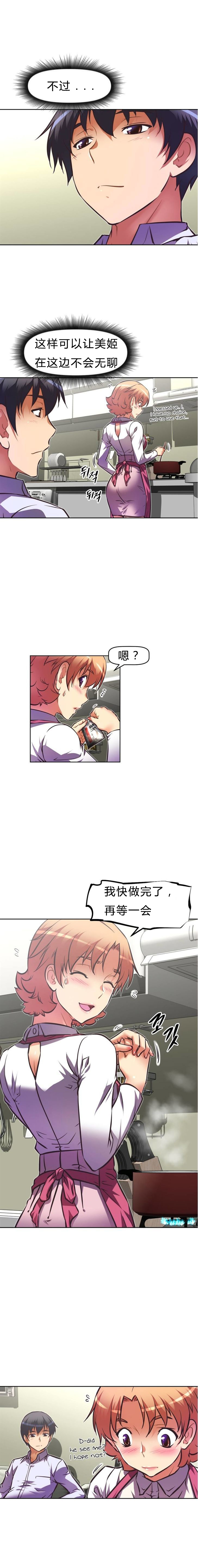 本能觉醒 第80话 第3页
