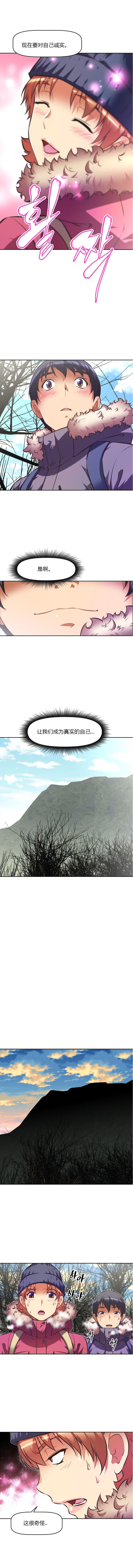 本能觉醒 第87话 第6页