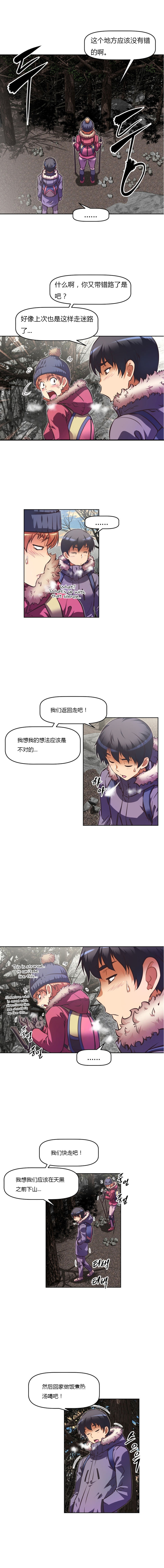 本能觉醒 第87话 第7页