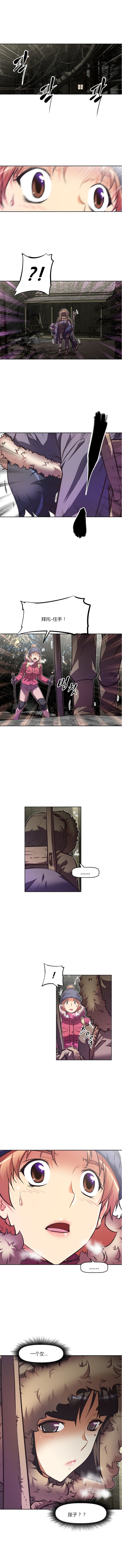 本能觉醒 第88话 第3页