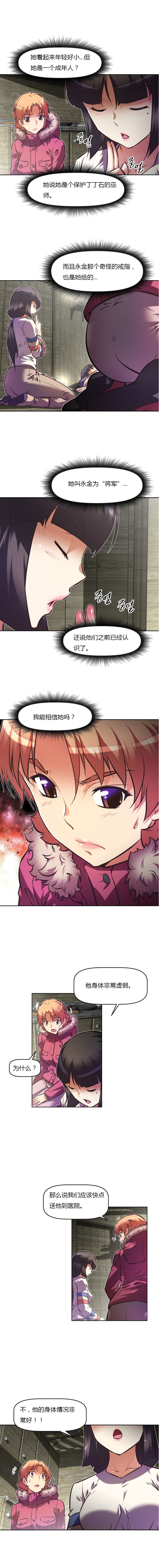 本能觉醒 第88话 第5页