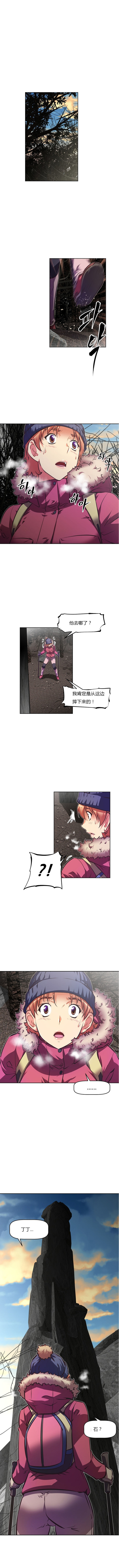 本能觉醒 第88话 第1页