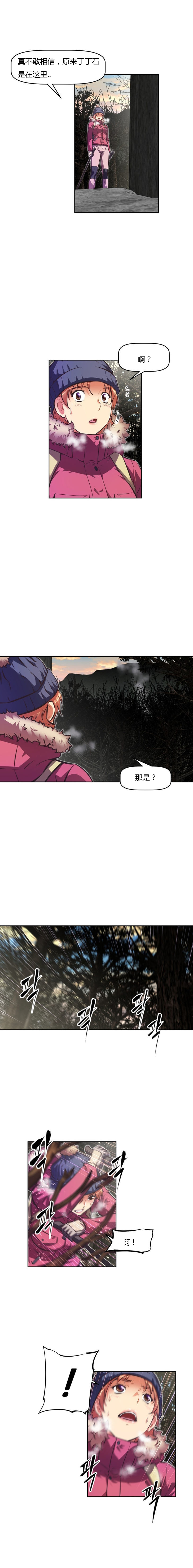 本能觉醒 第88话 第2页