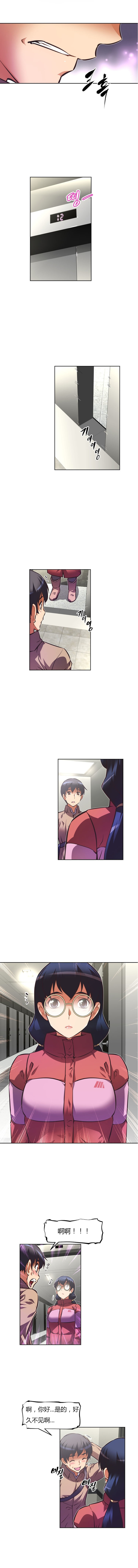 本能觉醒 第84话 第6页