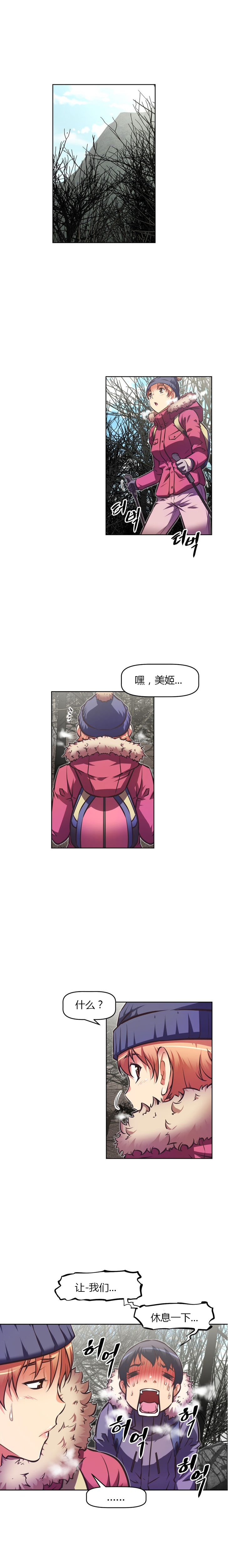 本能觉醒 第86话 第6页