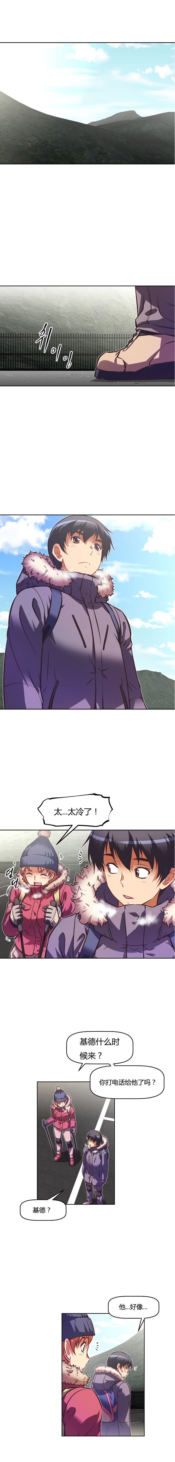 本能觉醒 第86话 第1页