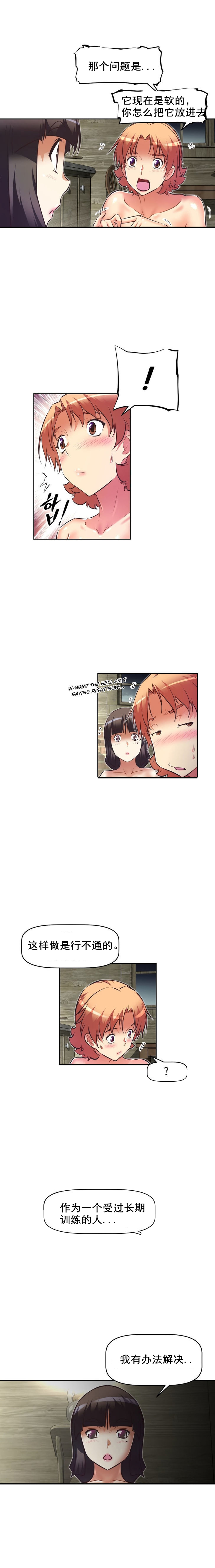 本能觉醒 第89话 第12页