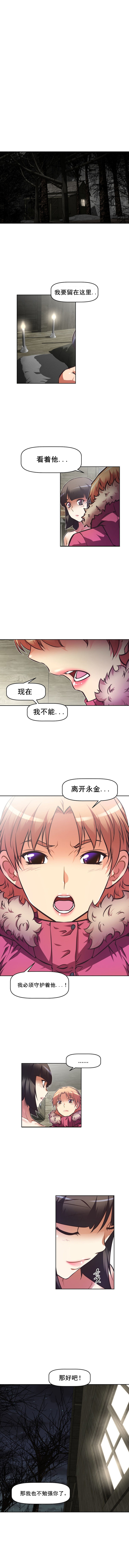 本能觉醒 第89话 第3页