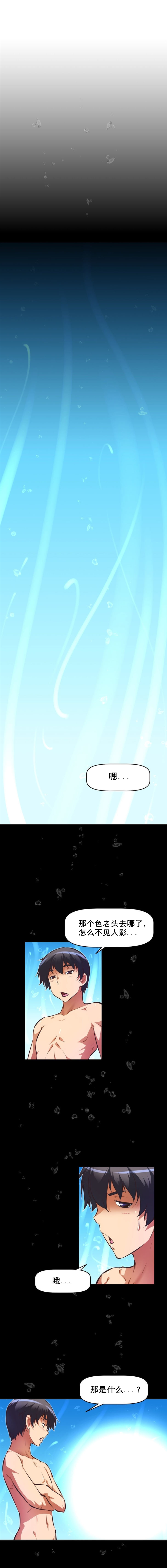 本能觉醒 第89话 第4页