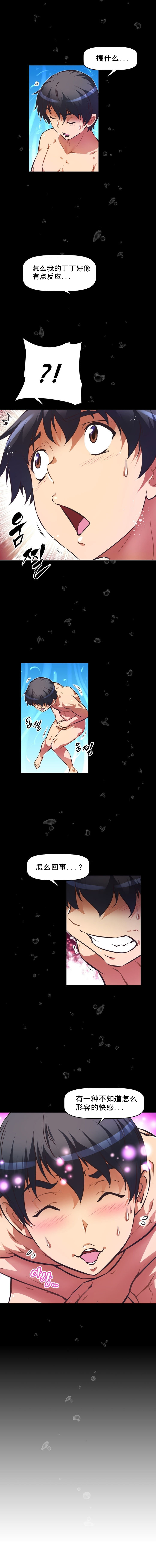 本能觉醒 第89话 第5页