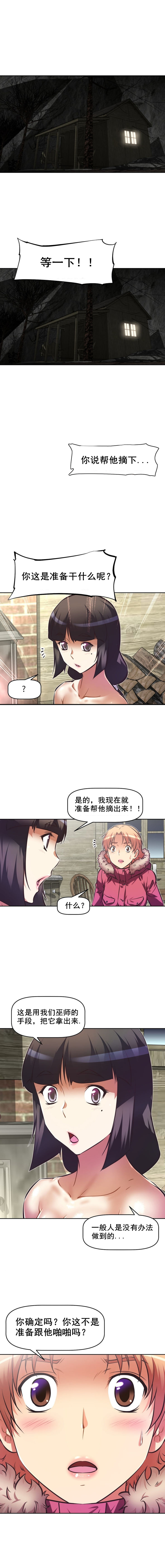 本能觉醒 第89话 第6页