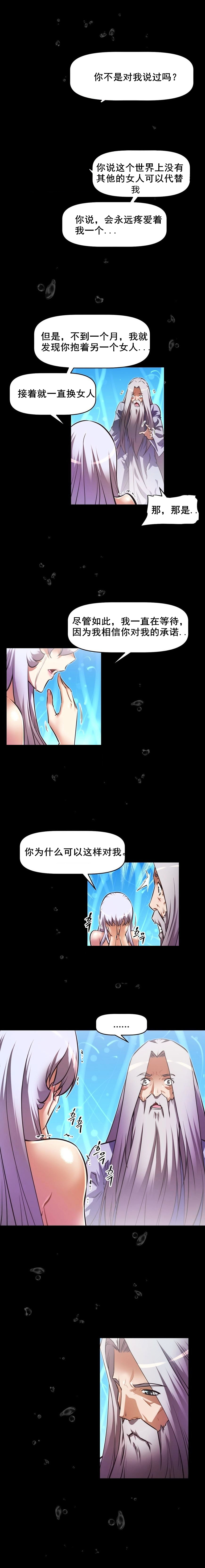 本能觉醒 第91话 第3页