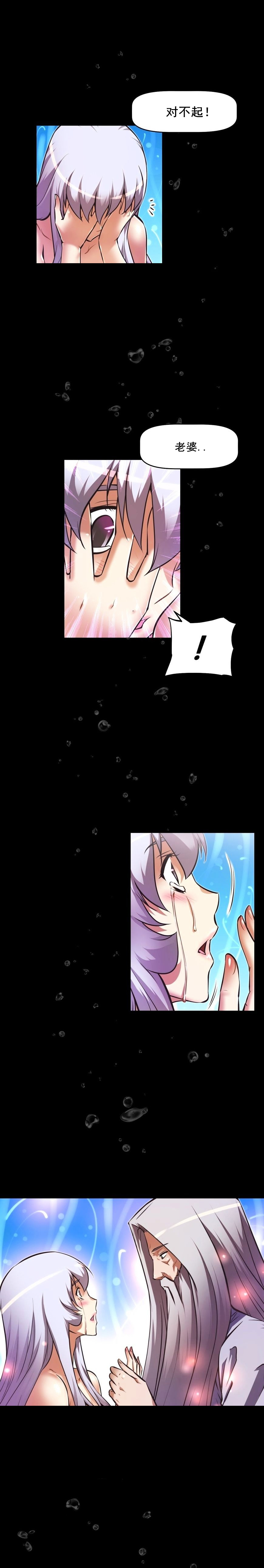 本能觉醒 第91话 第4页