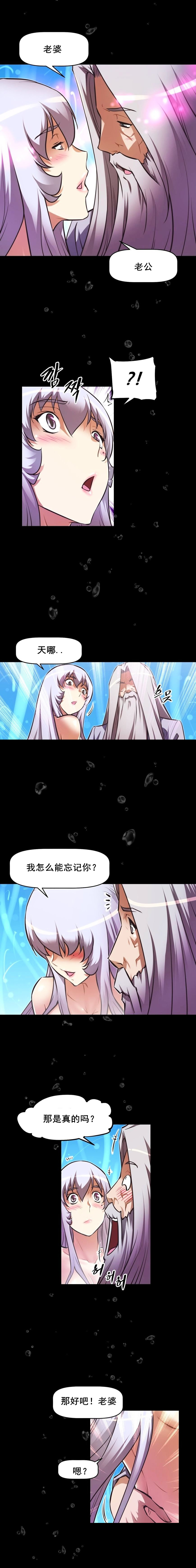 本能觉醒 第91话 第6页