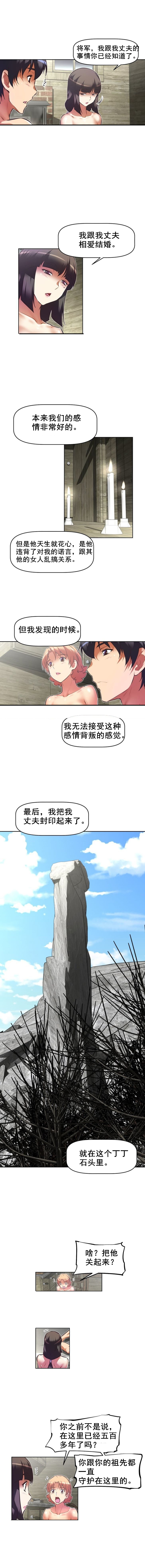 本能觉醒 第92话 第4页
