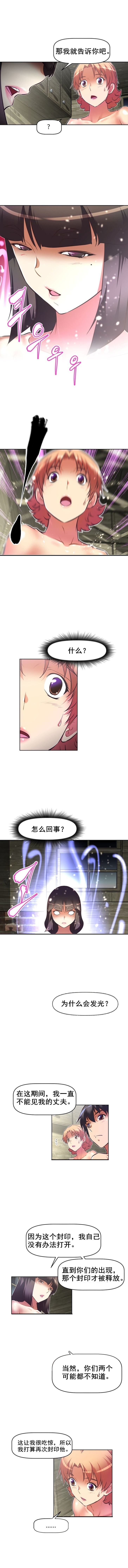 本能觉醒 第92话 第6页