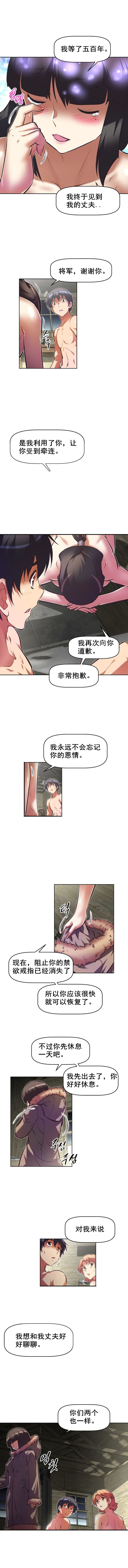 本能觉醒 第92话 第8页