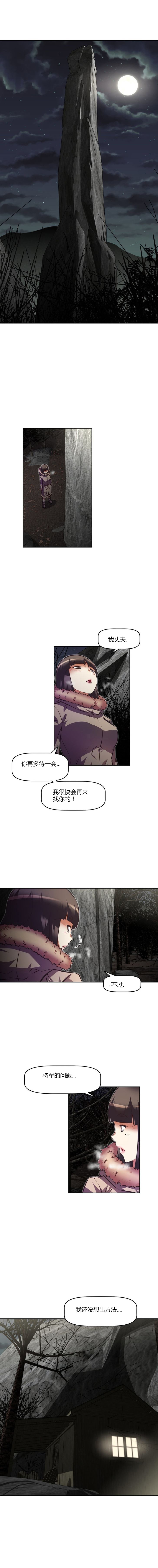 本能觉醒 第93话 第1页