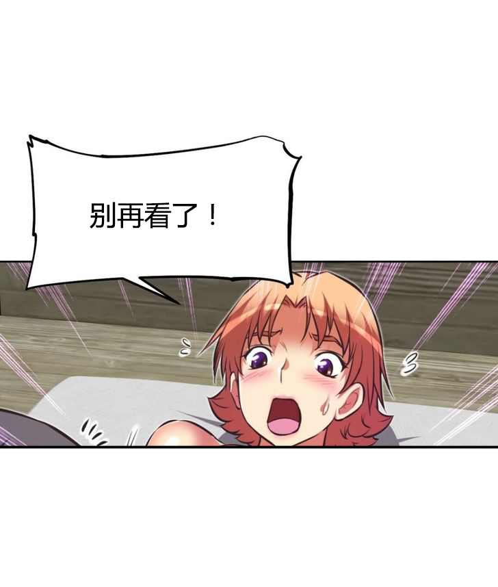 本能觉醒 第93话 第6页