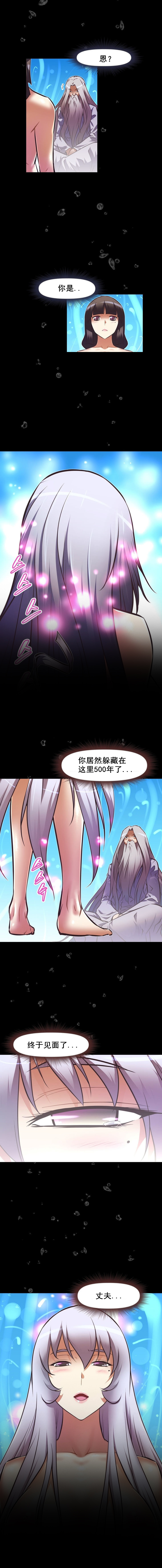 本能觉醒 第90话 第6页