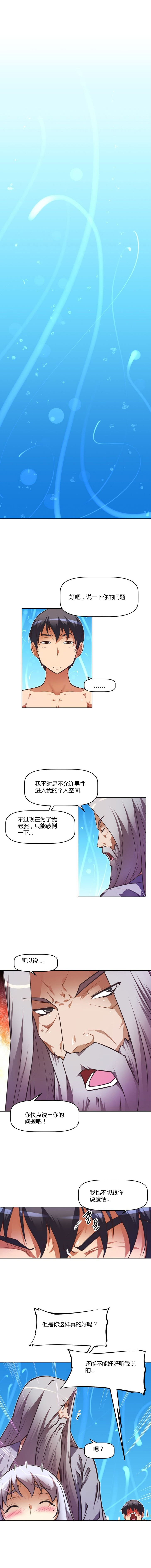 本能觉醒 第94话 第1页