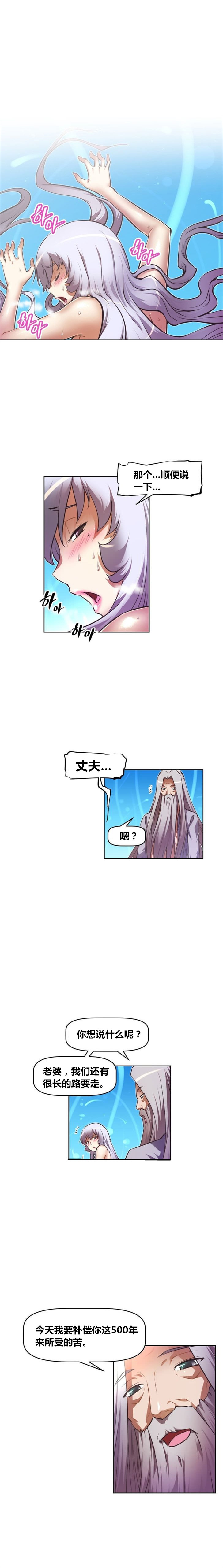 本能觉醒 第94话 第4页