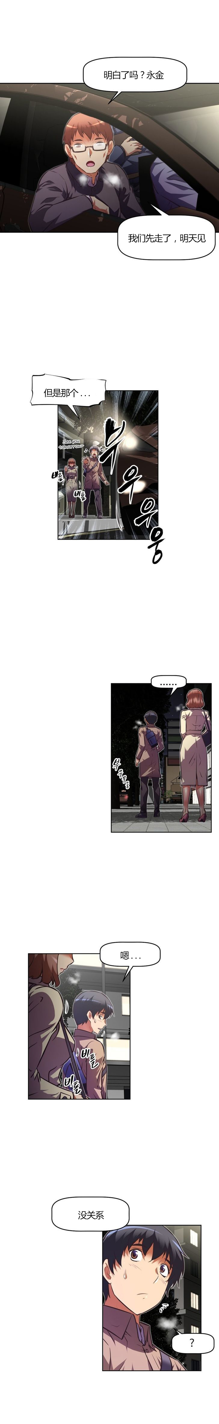 本能觉醒 第97话 第2页